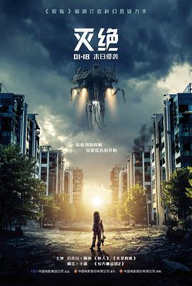下女完整版海报