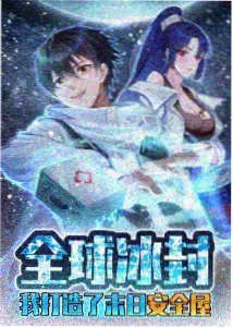 人间中毒完整版雪地背影剧照